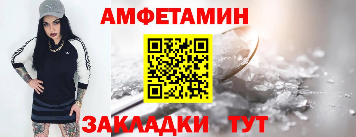 Amphetamine VHQ Нефтеюганск