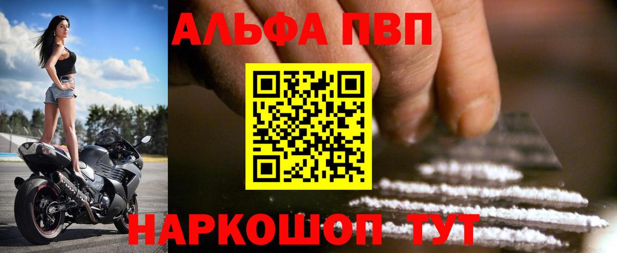 Альфа ПВП VHQ  Вход с VPN  Alpha-PVP  Нефтеюганск  Alfa_PVP Соль 