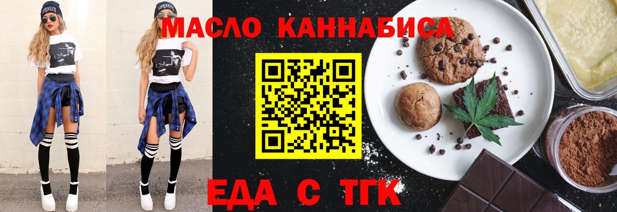 Cannafood конопля  Вход с VPN  Нефтеюганск 