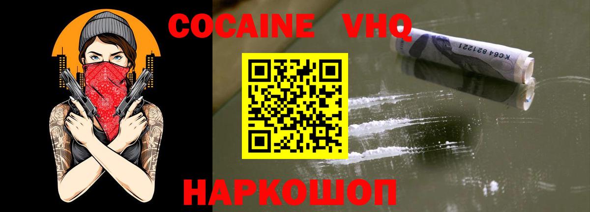 Cocaine Боливия Нефтеюганск