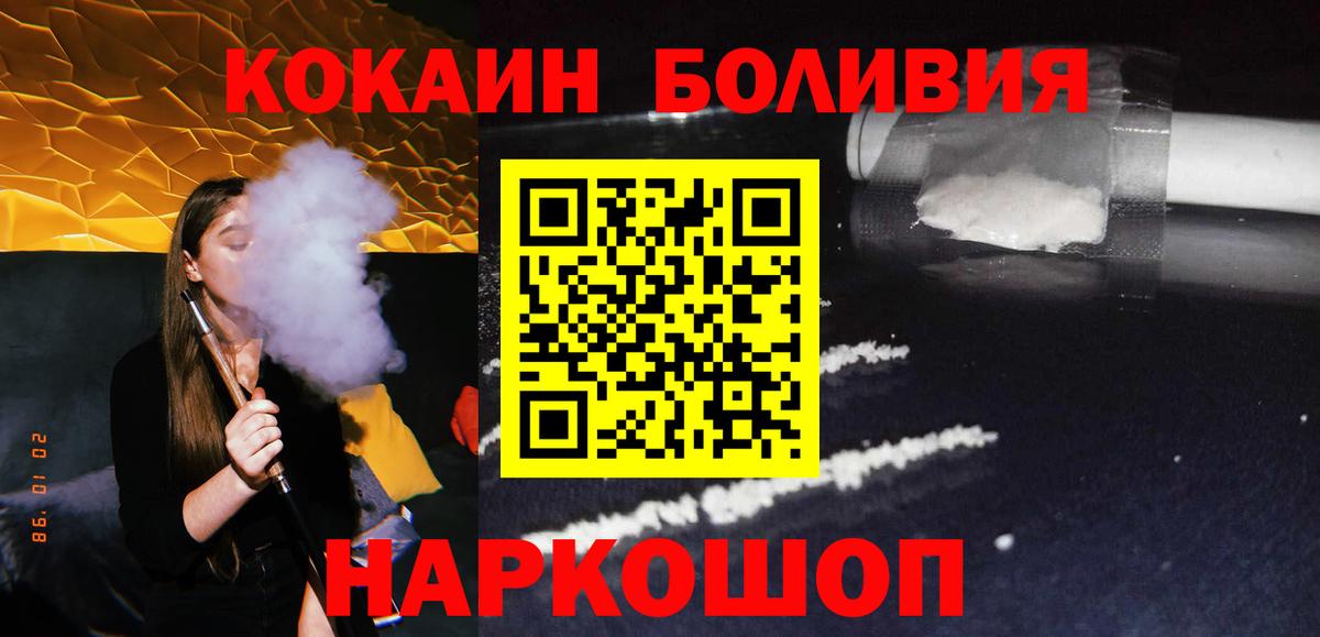 Нефтеюганск  КОКАИН 99%  Вход с VPN  Кокаин Fish Scale 