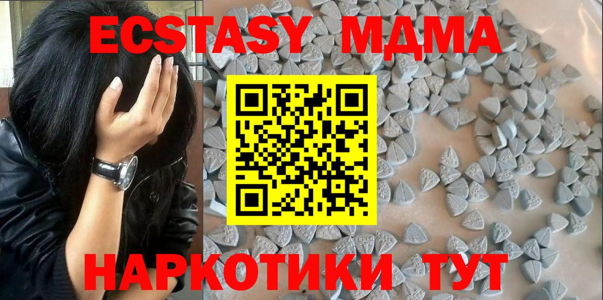 Нефтеюганск  ЭКСТАЗИ 280 MDMA  Ecstasy mix  Вход с VPN 