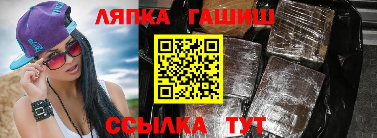 ГАШ ice o lator Нефтеюганск