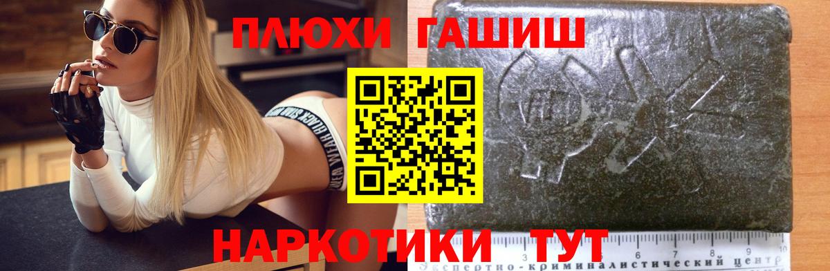 Гашиш  Гашиш hashish  Вход с VPN  Гашиш Premium  Нефтеюганск 