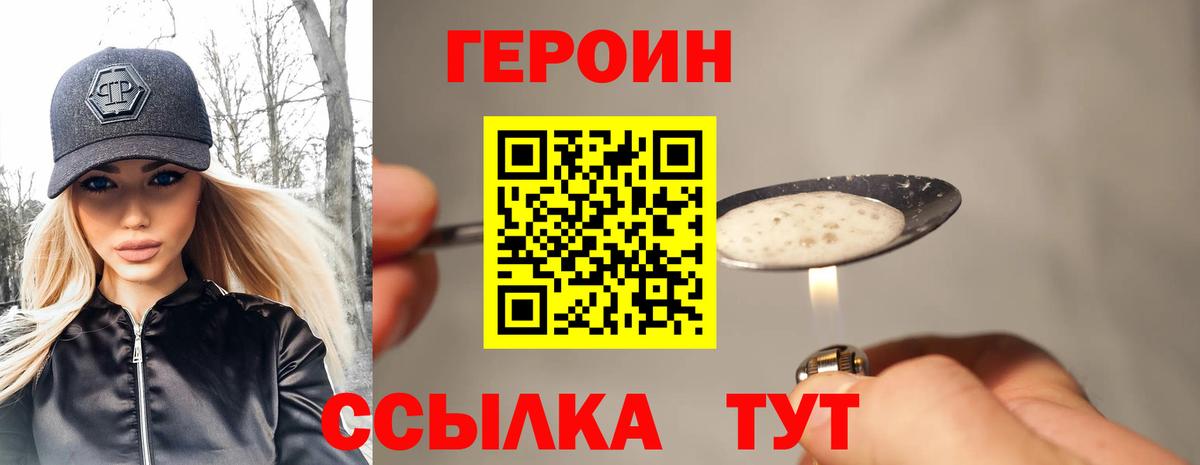 ГЕРОИН гречка  ГЕРОИН  Нефтеюганск  Вход с VPN 