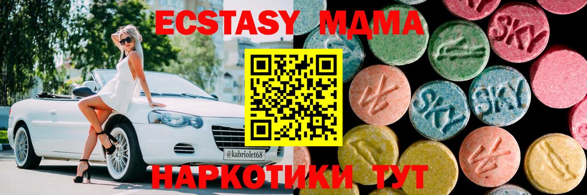 МДМА  МДМА crystal  MDMA VHQ  Вход с VPN  Нефтеюганск 