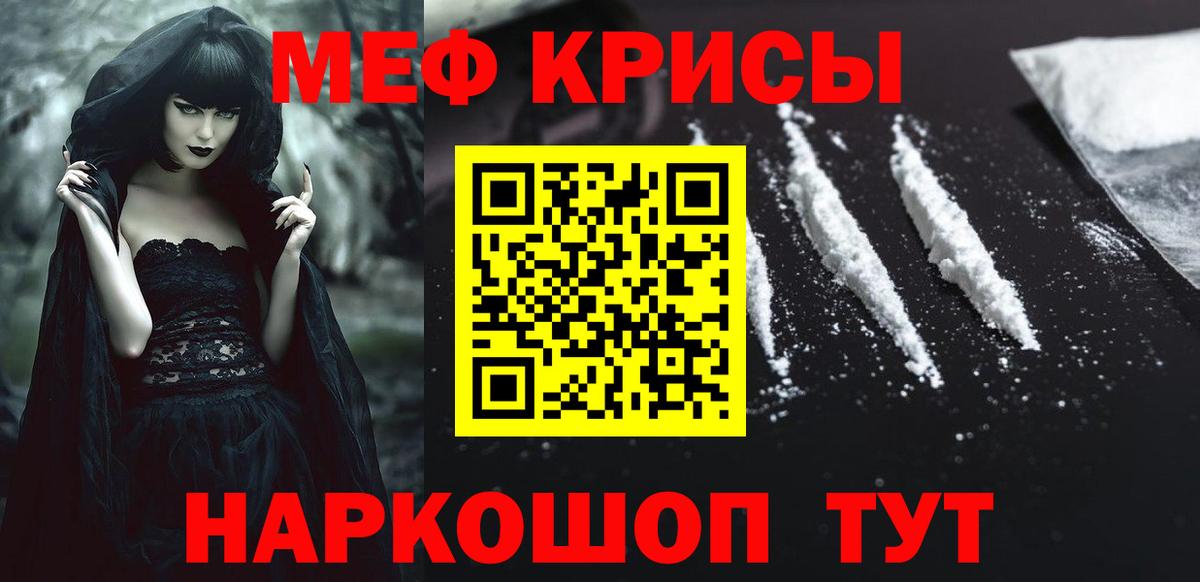 Мефедрон  МЕФ VHQ  Меф  Вход с VPN  Мефедрон mephedrone  Нефтеюганск 