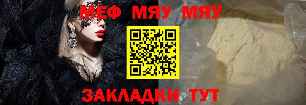 Меф кристаллы Нефтеюганск