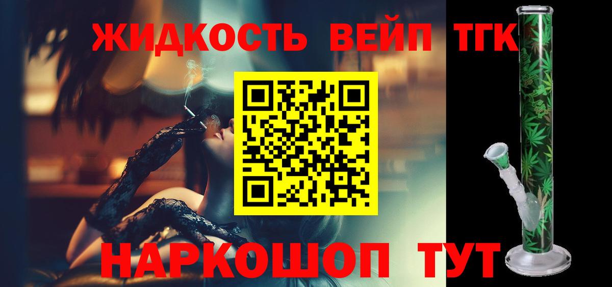 Нефтеюганск  ТГК вейп  Вход с VPN 