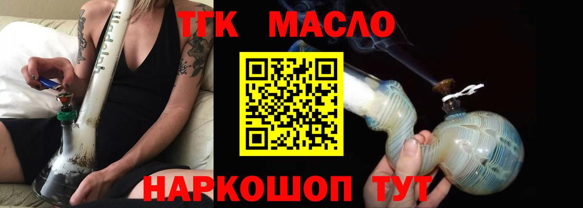 Дистиллят ТГК гашишное масло Нефтеюганск